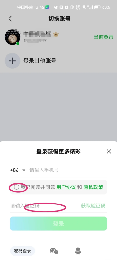 爱奇艺会员怎么给别人用 共享会员方法