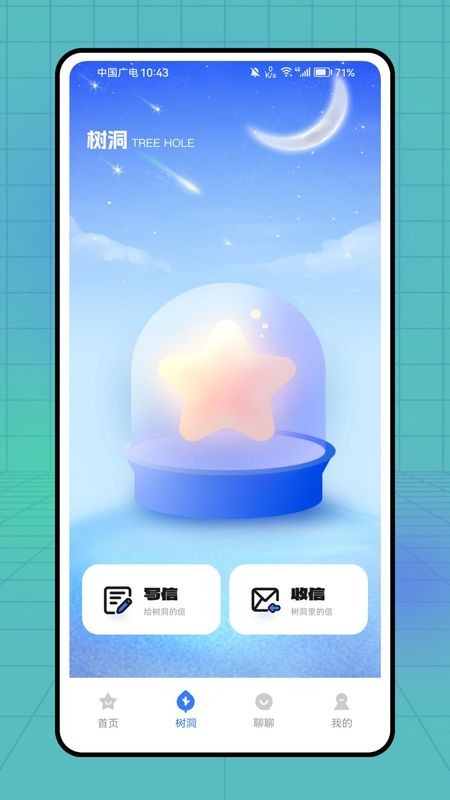 BubbleX截图3