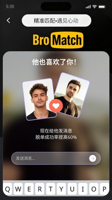 BroMatch截图2