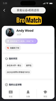 BroMatch截图1