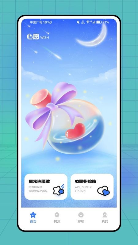 BubbleX截图4