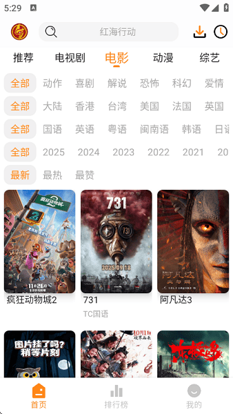 猫头鹰影视截图2