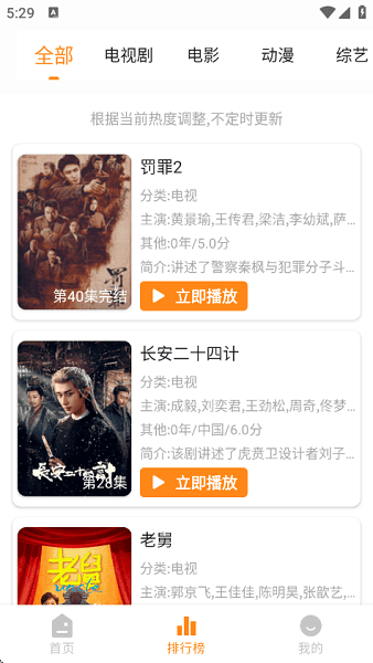 猫头鹰影视截图3