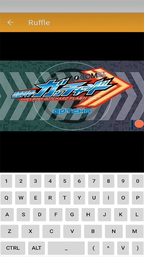 Ruffle模拟器截图3