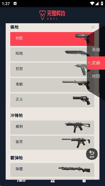 无畏契约资料站