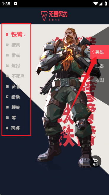 无畏契约资料站