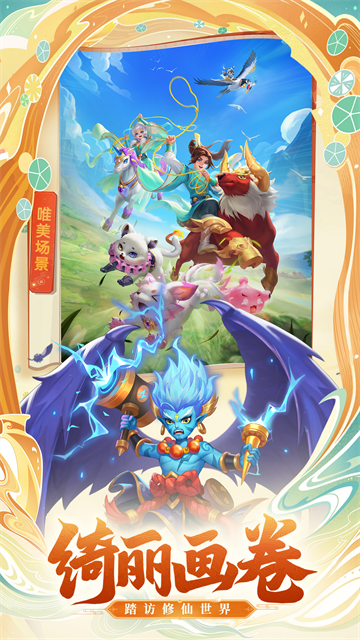 七境鬼服版截图1