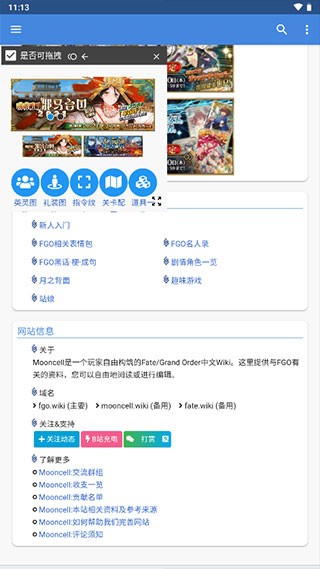 mooncellwiki截图2