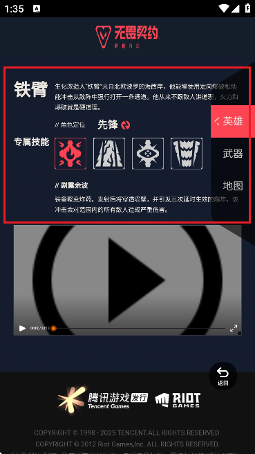 无畏契约资料站