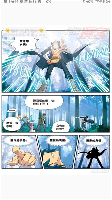 Kotatsu漫画阅读器截图3