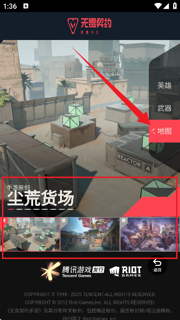 无畏契约资料站