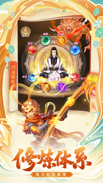 七境鬼服版截图2