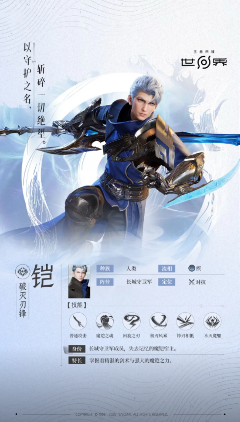 王者荣耀世界铠和伽罗配队玩法思路 铠伽罗怎么玩