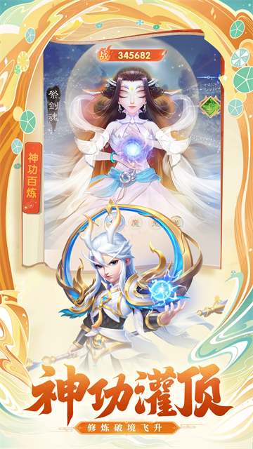 七境鬼服版截图3