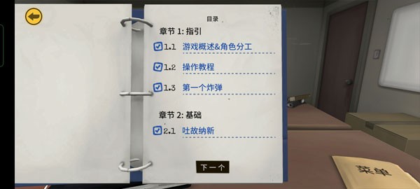 保持通话没人爆炸截图2