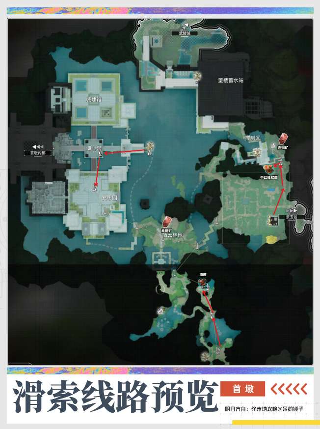 明日方舟终末地首墩要怎么拉电线 武陵首墩拉电线滑索攻略