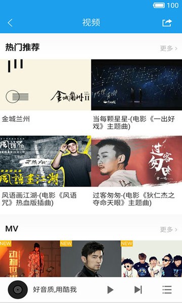 酷我音乐HD版本截图3