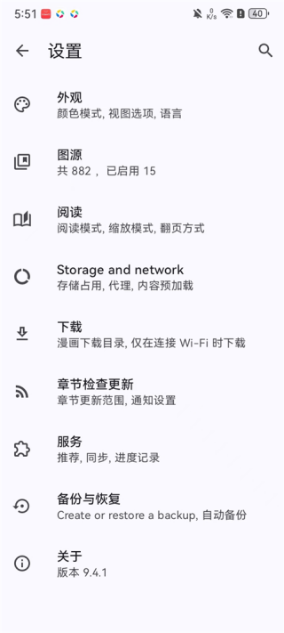 Kotatsu漫画阅读器
