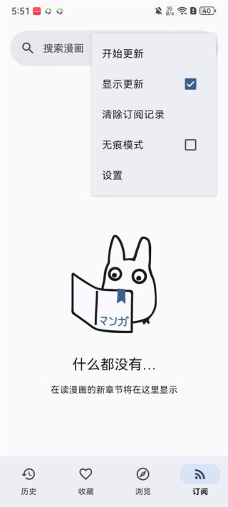 Kotatsu漫画阅读器