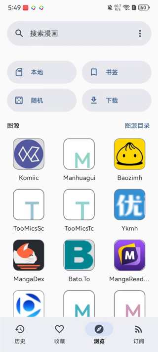 Kotatsu漫画阅读器