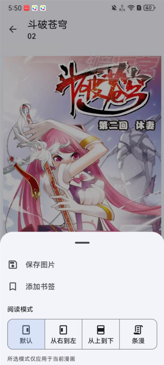 Kotatsu漫画阅读器