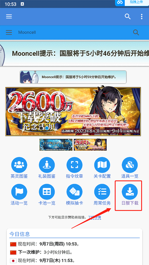 mooncellwiki