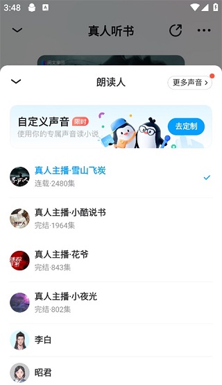 qq阅读器手机版