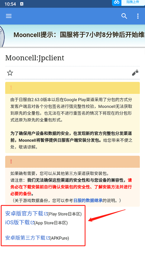 mooncellwiki