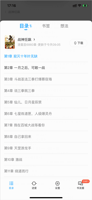 qq阅读器手机版