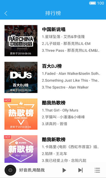 酷我音乐HD版本