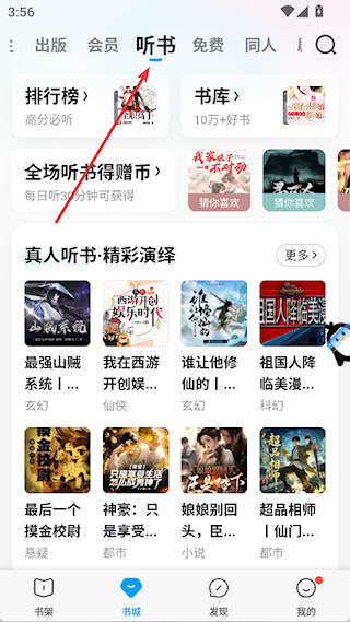 qq阅读器手机版