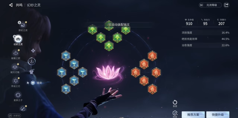 王者荣耀世界角色养成系统说明 角色养成学什么技能