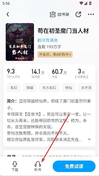 qq阅读器手机版