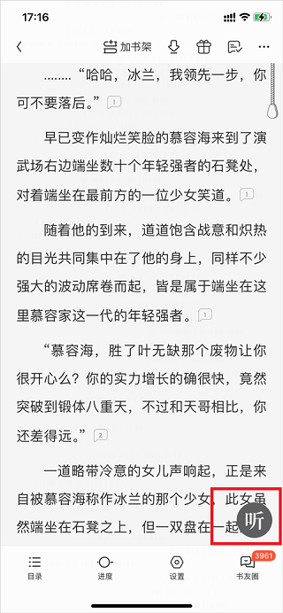 qq阅读器手机版