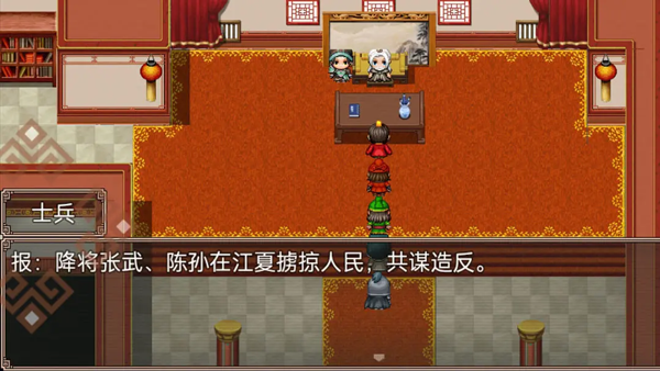 吞食三国截图1