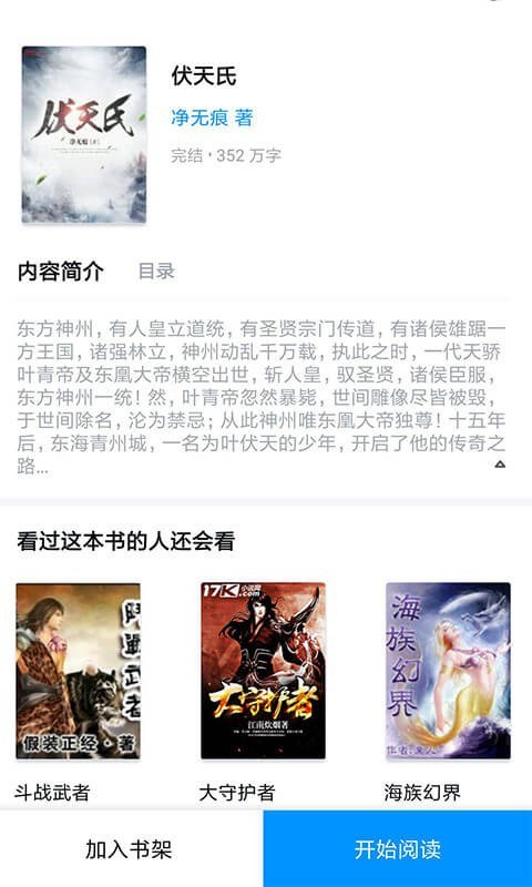 芒克小说截图2
