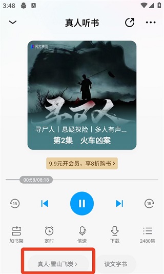 qq阅读器手机版