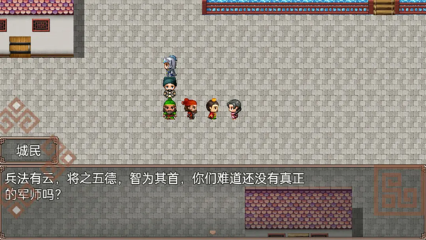 吞食三国截图3