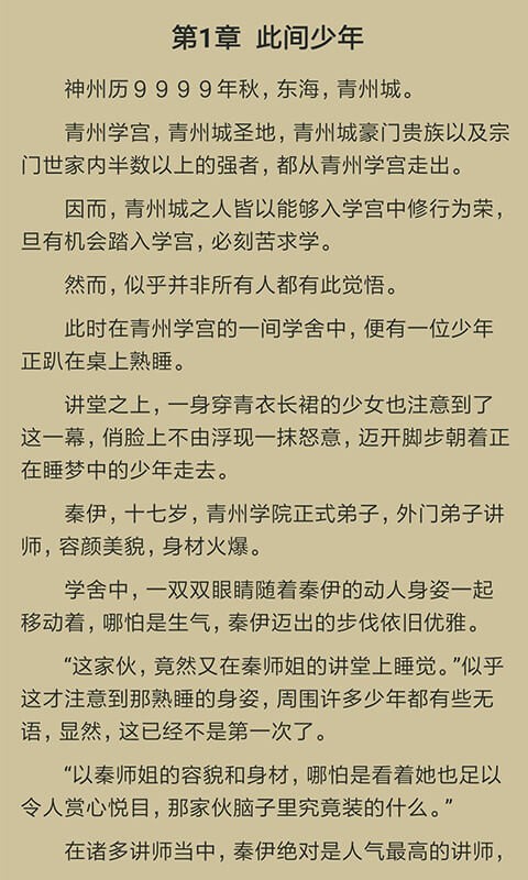 芒克小说截图3