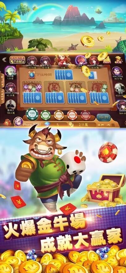 万豪斗地主旧版本截图1