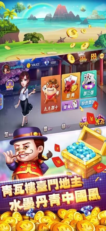 万豪斗地主旧版本截图3