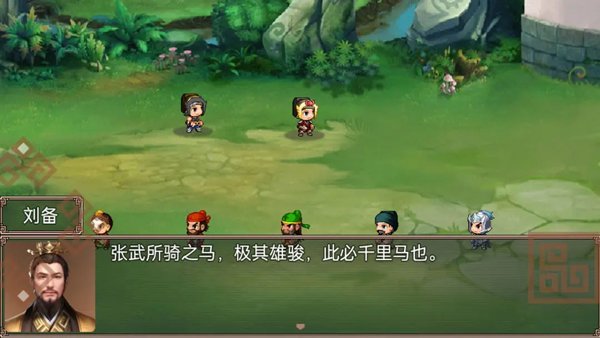 吞食三国截图4