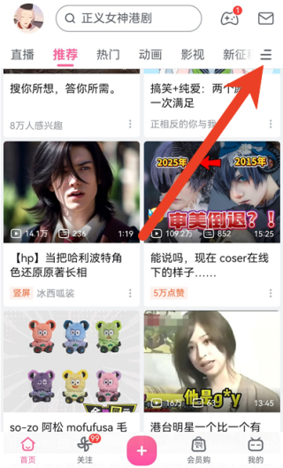 b站放映室在哪 放映室怎么看