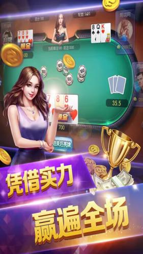 可乐炸金花残局官方版