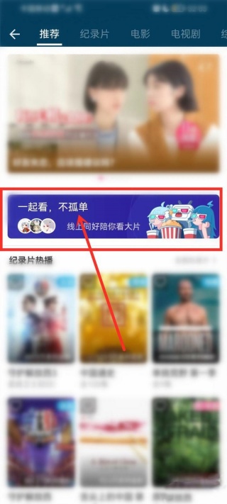 b站放映室在哪 放映室怎么看