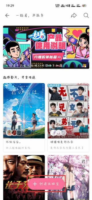 b站放映室在哪 放映室怎么看