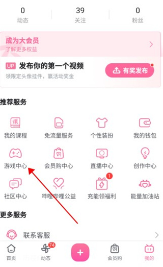 b站放映室在哪 放映室怎么看