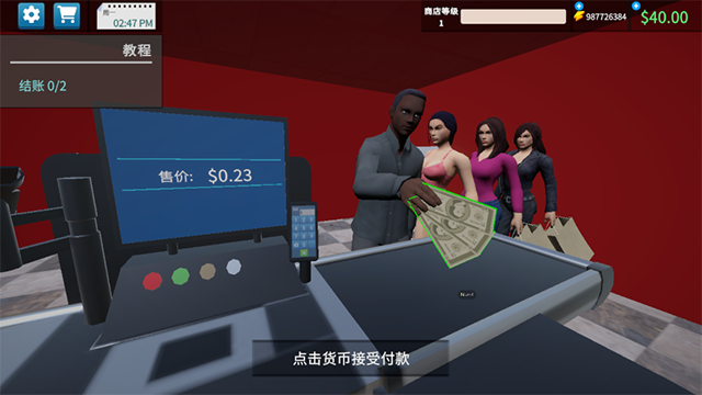 超市模拟器3截图3