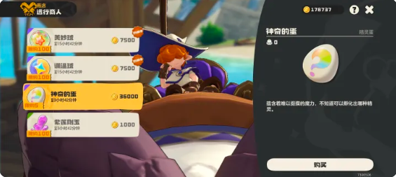 洛克王国世界远行商人商品推荐 远行商人买哪些商品