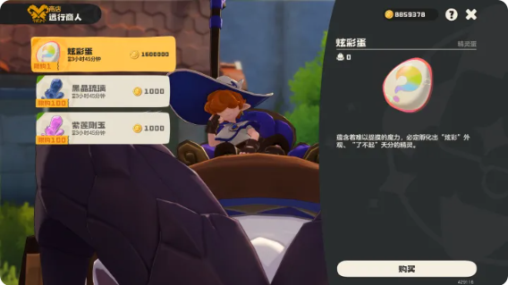 洛克王国世界远行商人商品推荐 远行商人买哪些商品